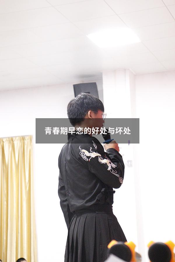 青春期早恋的好处与坏处