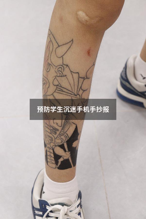 预防学生沉迷手机手抄报