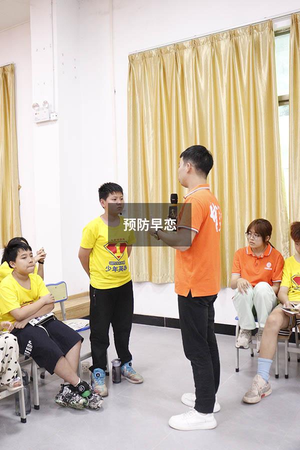 预防早恋500