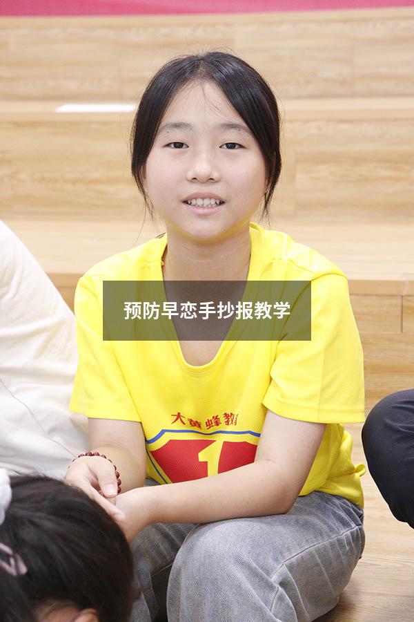 预防早恋手抄报教学