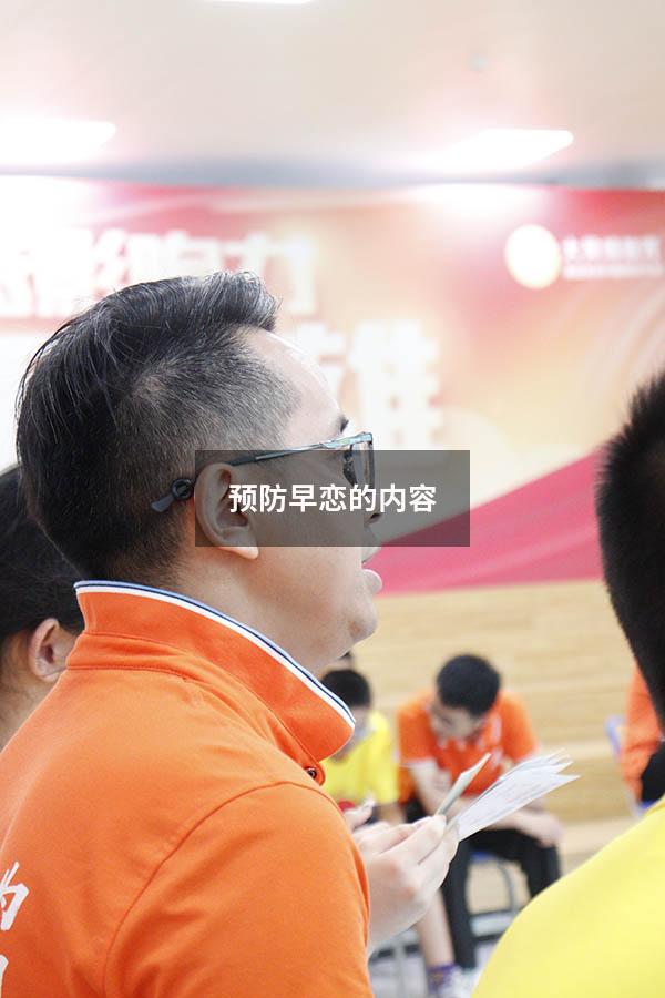 预防早恋的内容