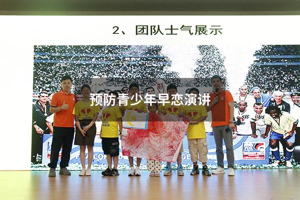 预防青少年早恋演讲