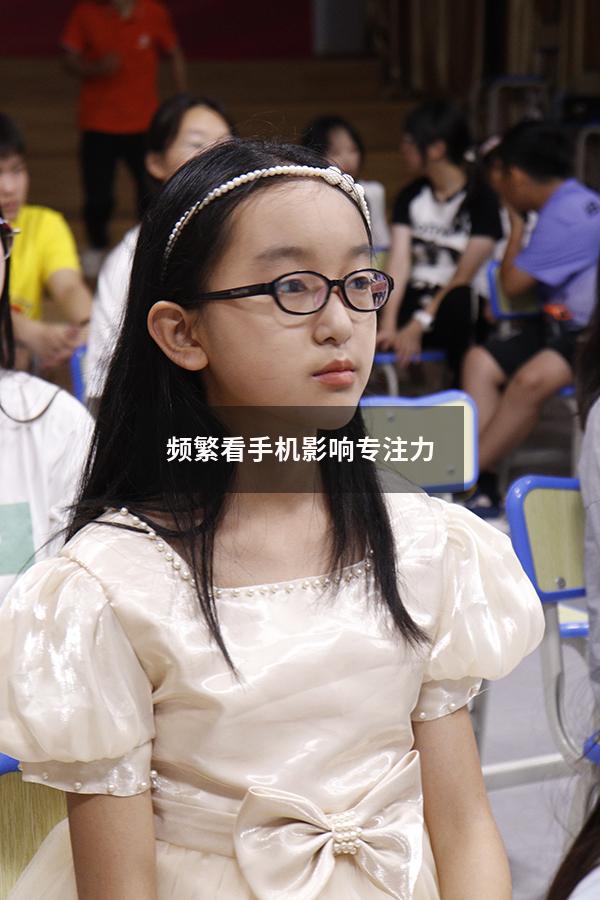 频繁看手机影响专注力