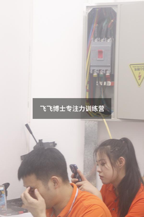 飞飞博士专注力训练营