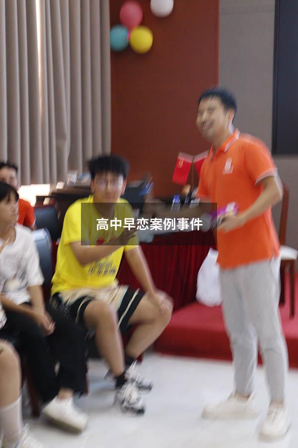 高中早恋案例事件