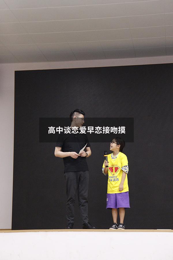 高中谈恋爱早恋接吻摸