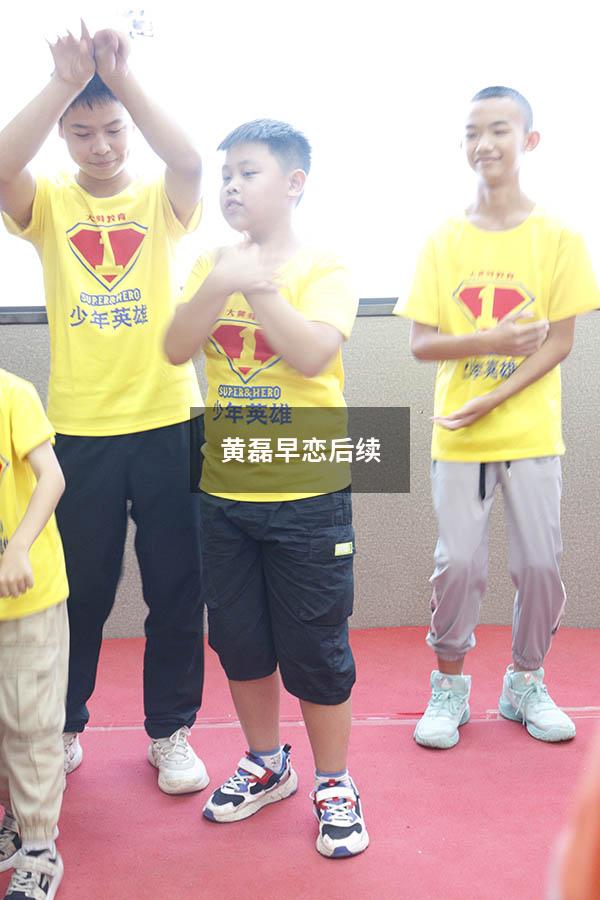 黄磊早恋后续（黄磊对于女孩13岁谈恋爱的看法）